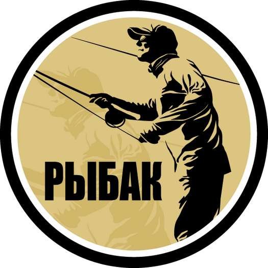 Надпись для рыбака