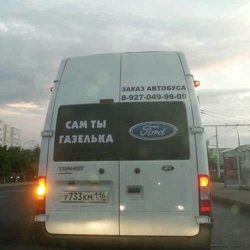 Наклейка Некст на Газель Некст