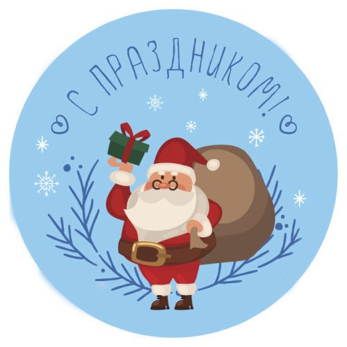 Новогодние наклейки