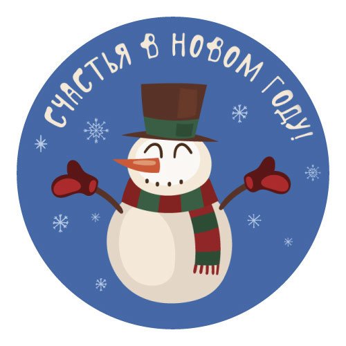 Новогодние наклейки