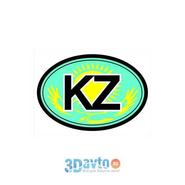 Kz наклейка на автомобиль