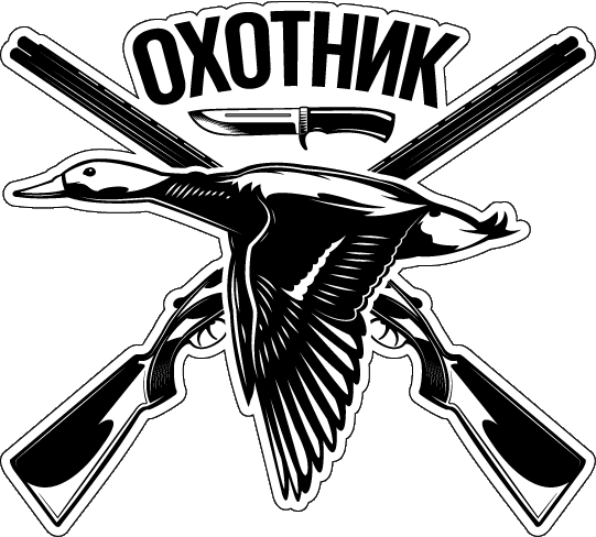 Прикольные эмблемы охотников