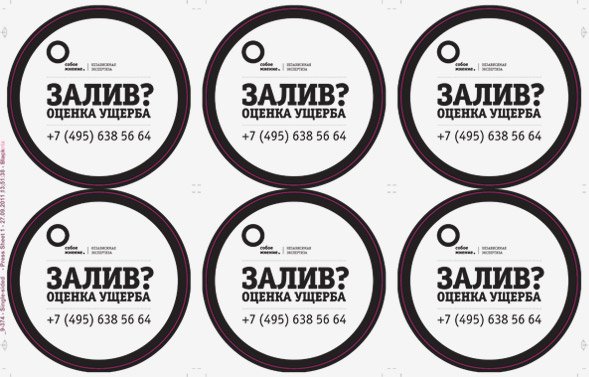 Наклейки для печати