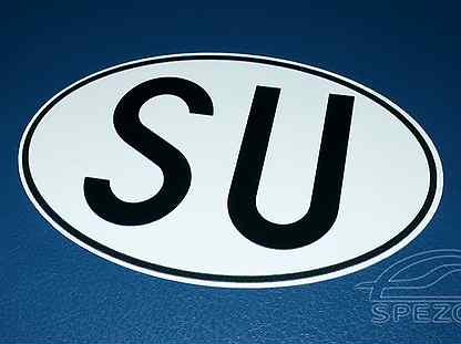 Что означает наклейка su