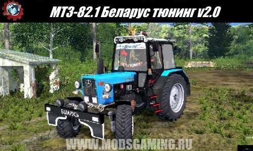 Тюнингованный МТЗ 82.1