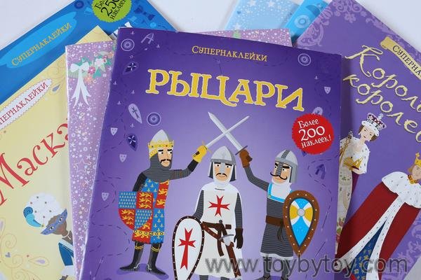 Махаон Издательство Супернаклейки пираты