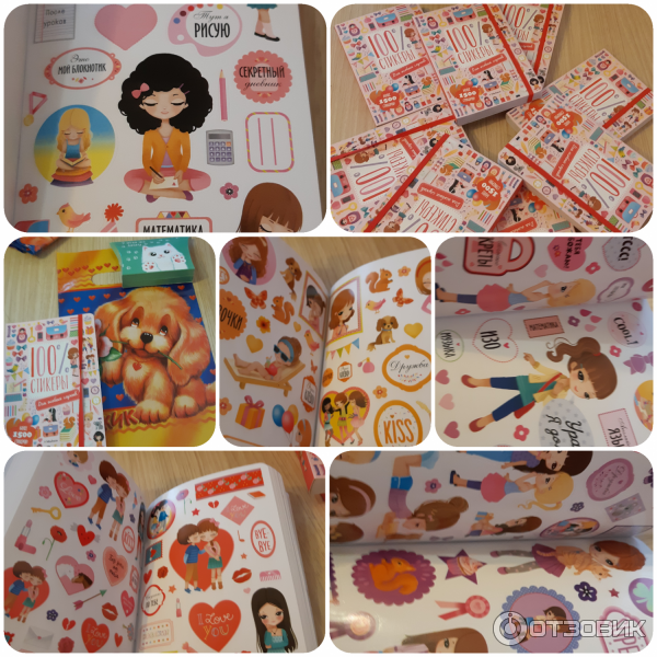 Альбом для творчества + 1000 наклеек