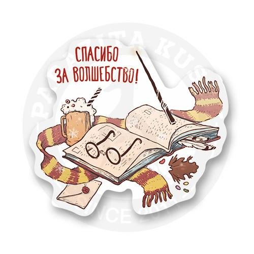 Гарри Поттер карта мародеров на белом фоне