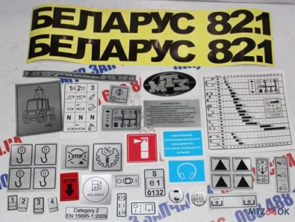 Набор наклеек кабины МТЗ 82
