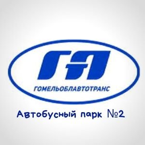 Наклейка мозырь (48 фото)