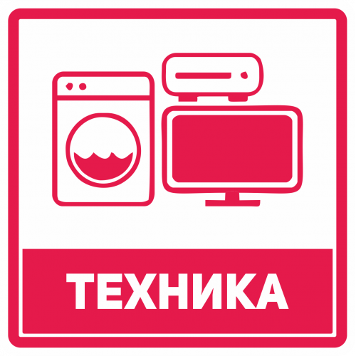 Этикетки для переезда