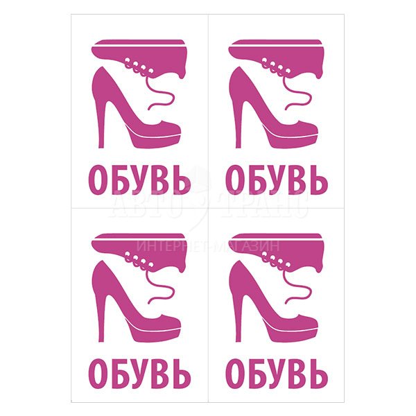 Этикетки для переезда