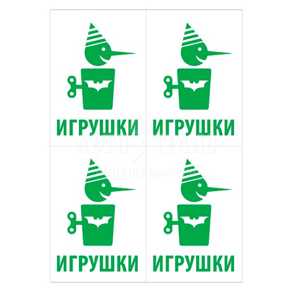 Этикетки для переезда