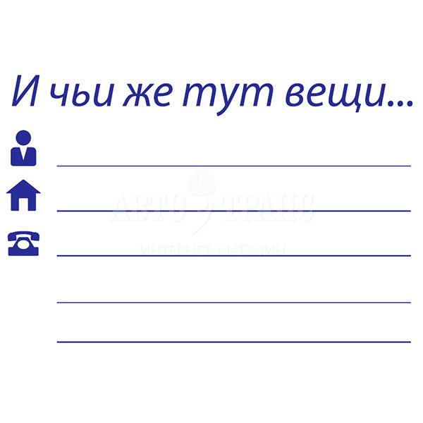 Осторожно стекло