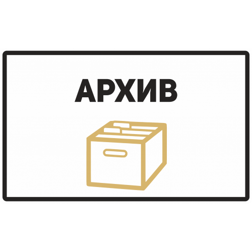 Наклейки на коробках