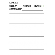 Хрупкое наклейка