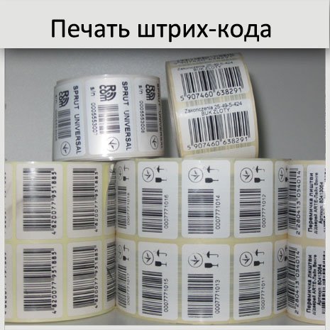 Термоэтикетка 75*120 (в рулоне 300 шт.)