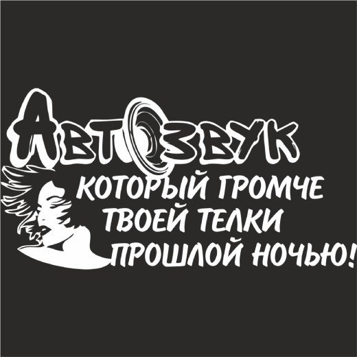 Как у бывшей