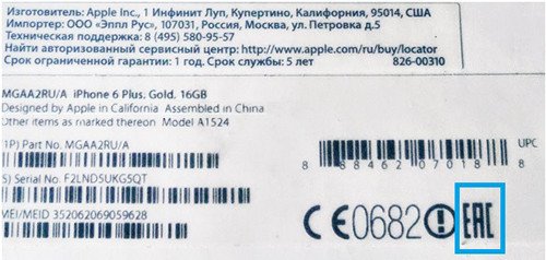 Наклейка с IMEI на коробку iphone