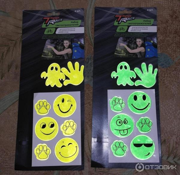 Набор светоотражающих наклеек