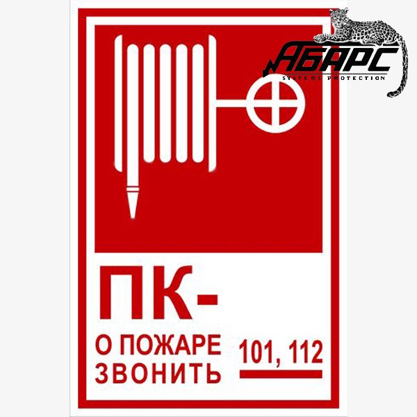 F02 пожарный кран