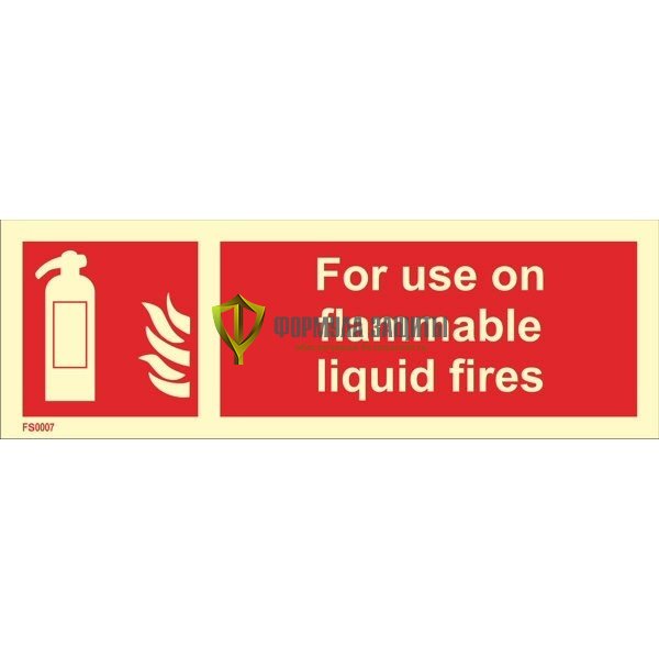 Пиктограмма воспламеняемости