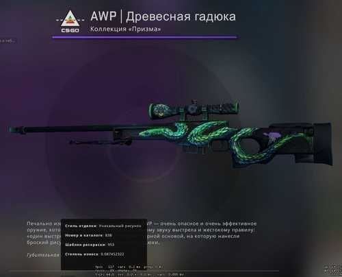 АВП древесная гадюка коллекция