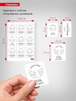 Этикетка шампуня