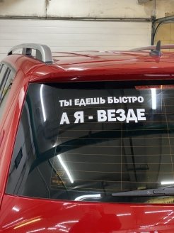 Наклейки надписи на ниву