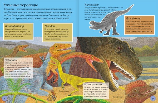 Детские стихи про динозавров