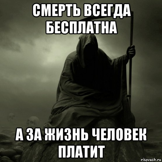 Наклейка смерть идет (47 фото)