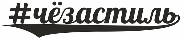 Наклейки на лобовое стекло