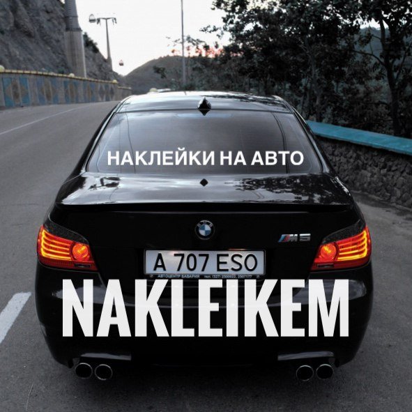 Наклейка спасибо деду за победу