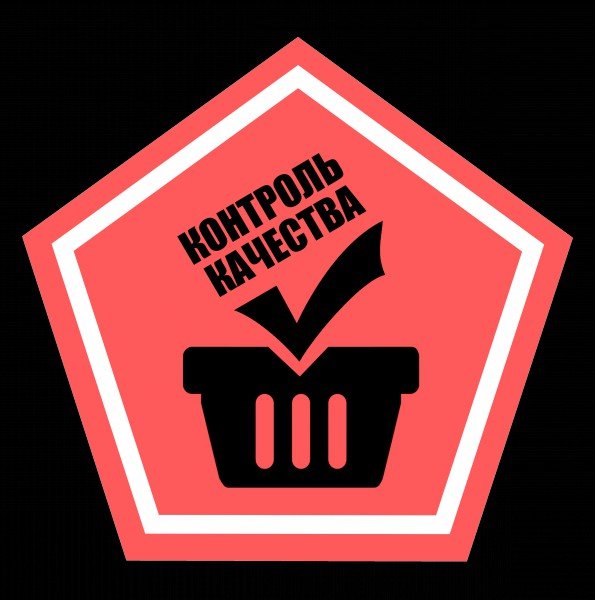 Знак качества