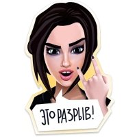 Темникова Стикеры ВК