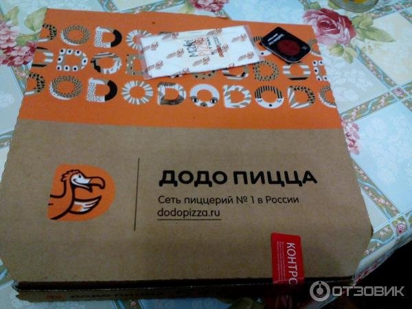 Пакет Додо пицца