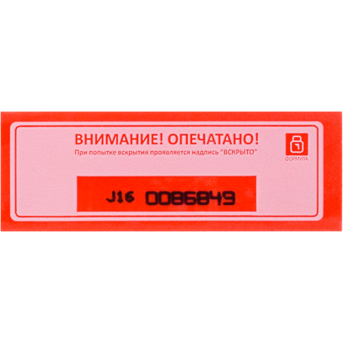 Пломбировочная лента "27 формула стандарт" 76 м