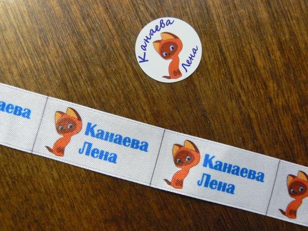 Бирки на одежду для детского сада