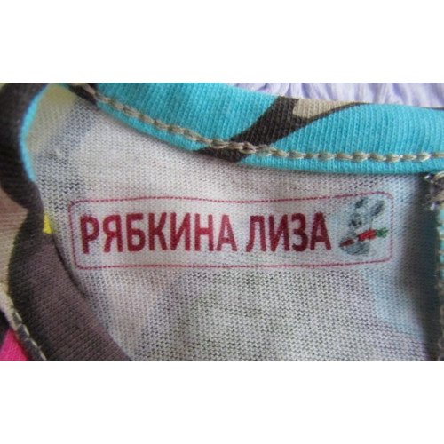 Термонаклейки на одежду для детского сада