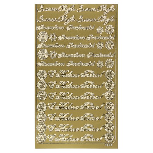 Контурная резка наклеек