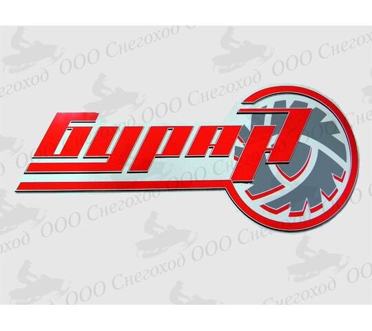 Наклейки на снегоход