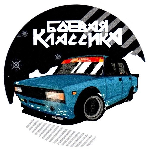 Постеры боевой классики