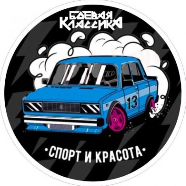 Ава для боевой классики