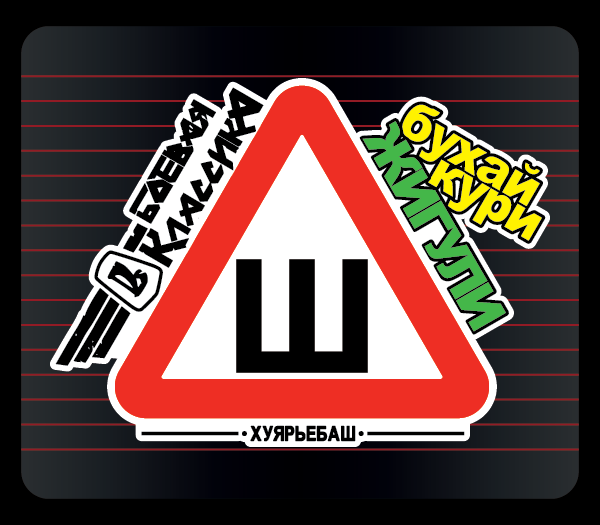 Боевая классика ВАЗ 2107 рисунок