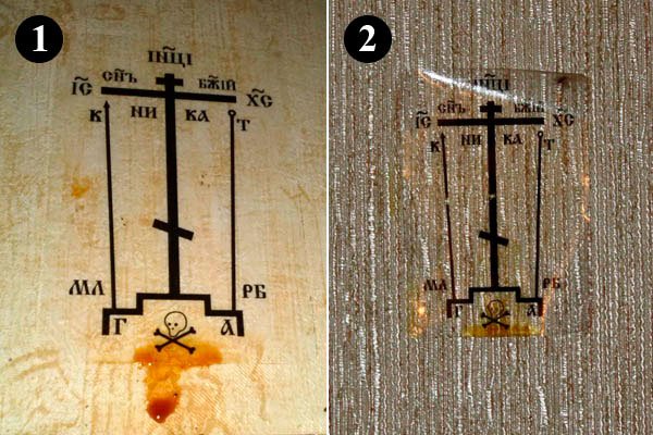 Православный схимнический крест Голгофа для чего