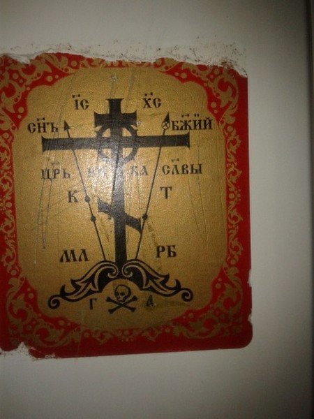 Церковные наклейки