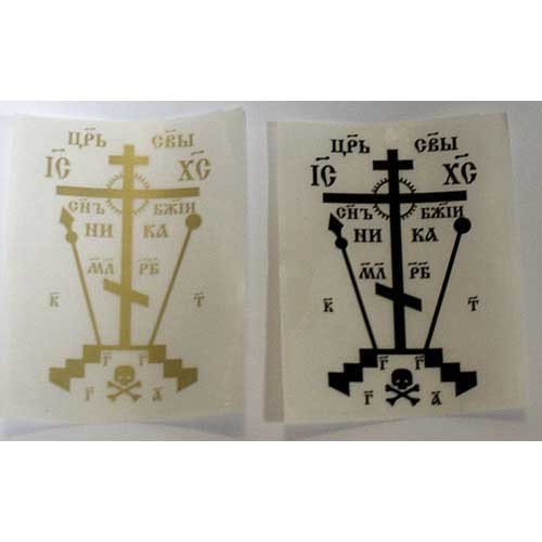 Голгофский крест наклейка