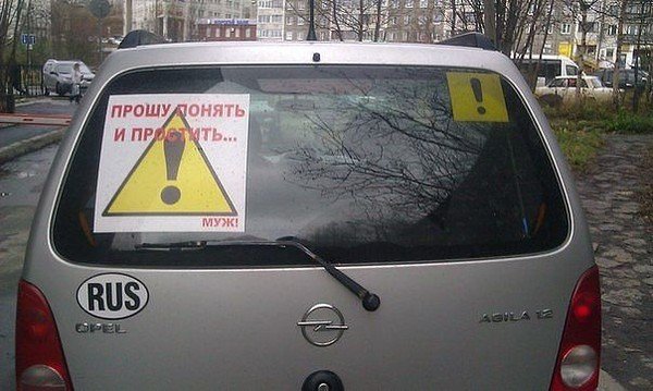 Наклейки на машину для начинающих водителей