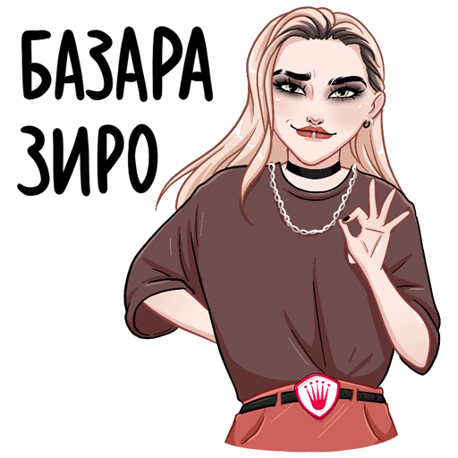 Стикеры для пацанов