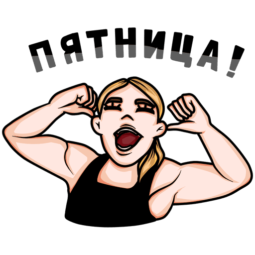 Стикеры ВК пацанки